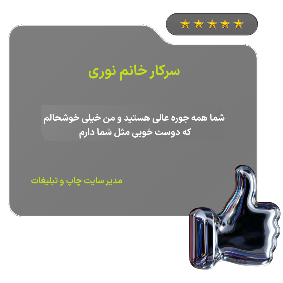 خانم-نوری
